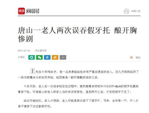 本图片截取网易-河北青年报供稿