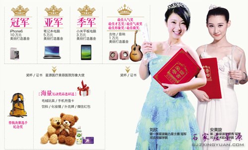 海量礼品、诱人的大奖 谁将掌控梦想的舞台?