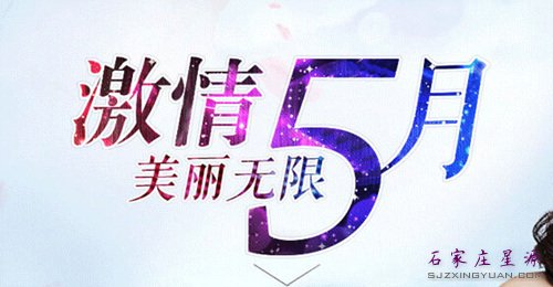 激情五月