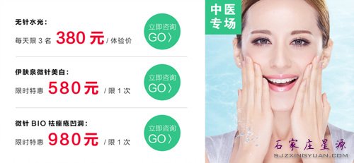 中医专场——绽放绿色之美