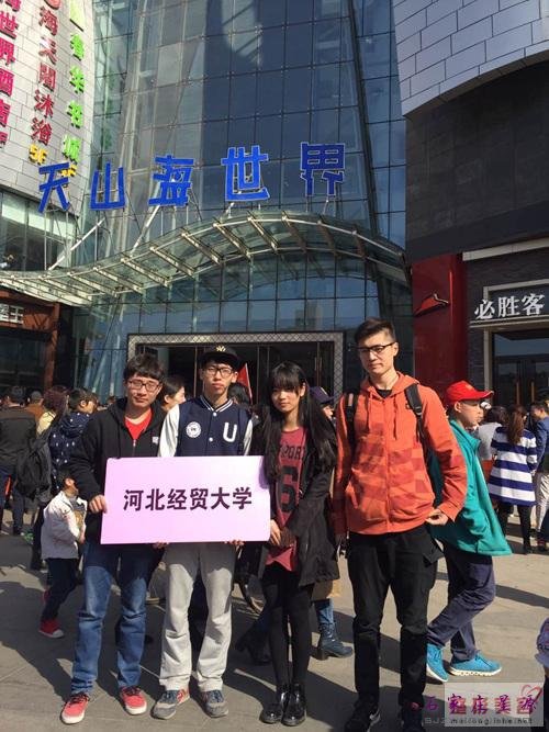 河北经贸大学 来张合影吧!