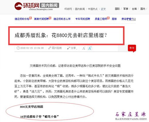 本故事摘抄于网络