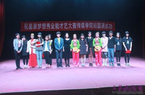 梦想秀往期回顾:河北传媒学院站精彩选手