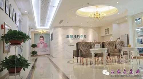 温馨的环境、贴心的服务是您爱牙美牙的港湾~