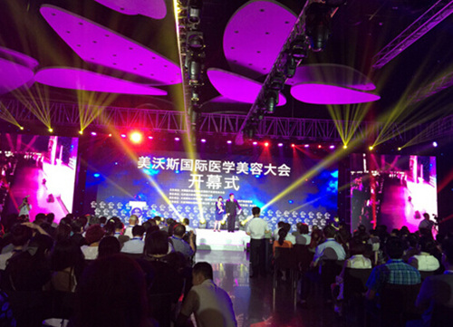 美沃斯医美大会开幕式现场