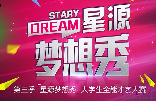 有梦想 你就来!