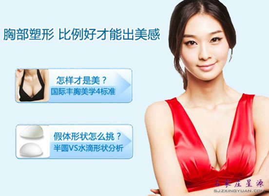 假体隆胸打造丰满美胸