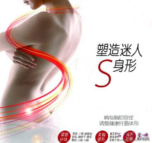 精准吸脂 轻松享瘦